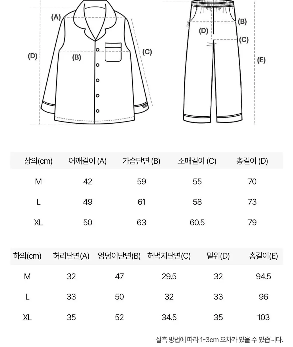 [해원 PICK] 도씨 실크핏 시에르 긴팔 커플 잠옷 세트 상세페이지 23